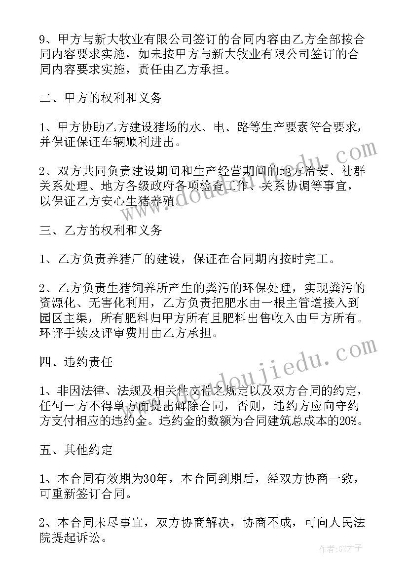 2023年会员合作协议合同(优秀6篇)