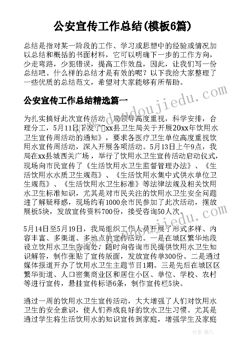 2023年业主委员会委员发言讲话稿 小区业主委员会的工作总结(精选5篇)