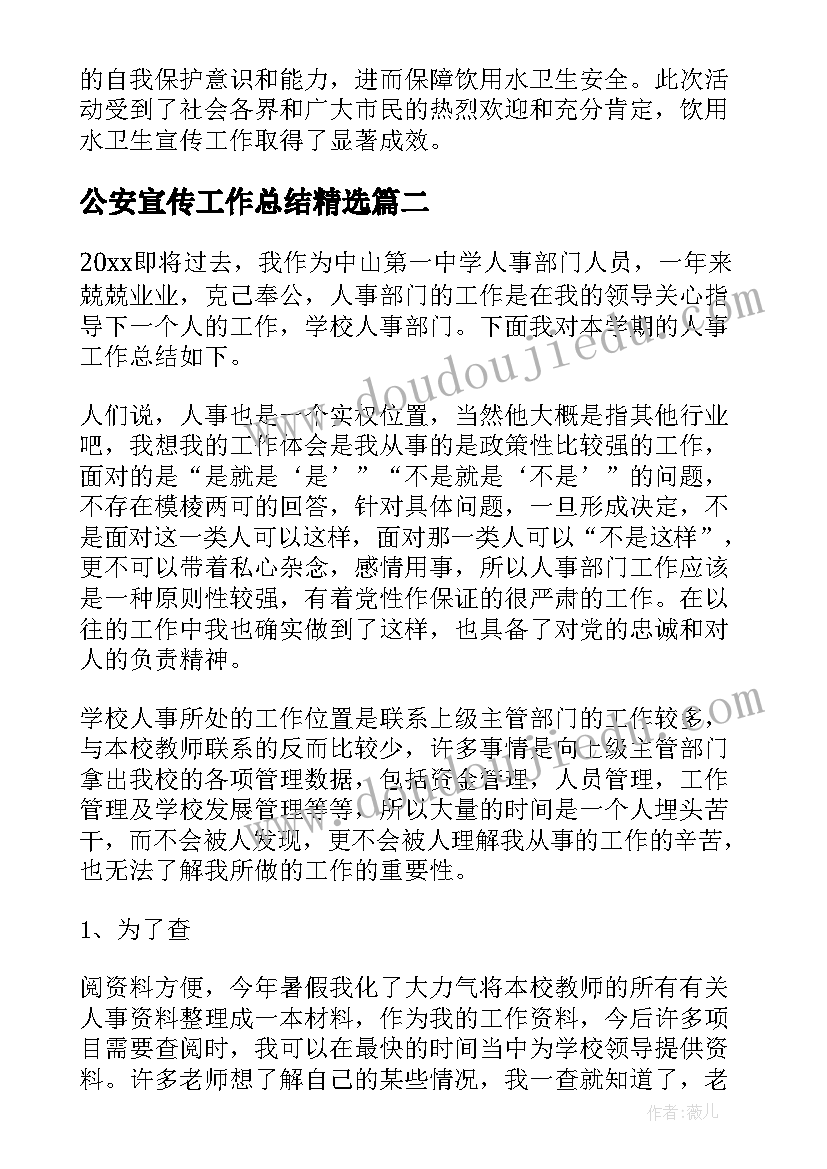 2023年业主委员会委员发言讲话稿 小区业主委员会的工作总结(精选5篇)