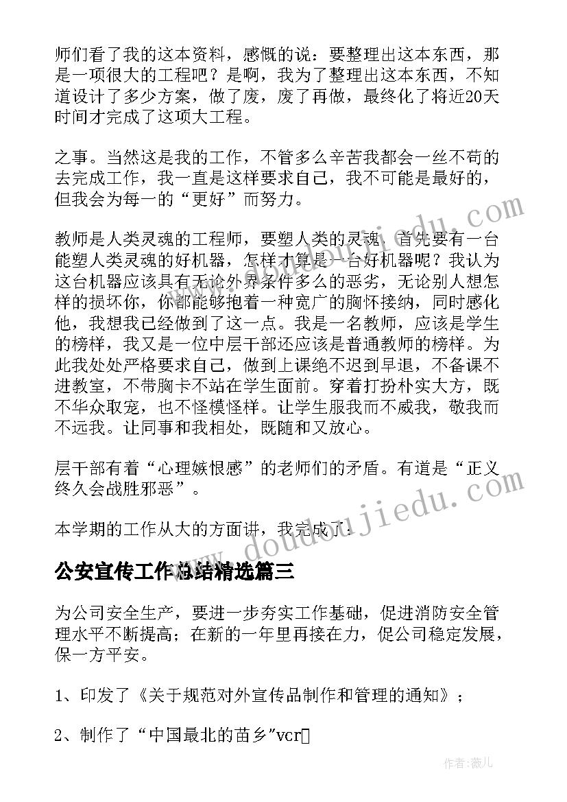 2023年业主委员会委员发言讲话稿 小区业主委员会的工作总结(精选5篇)