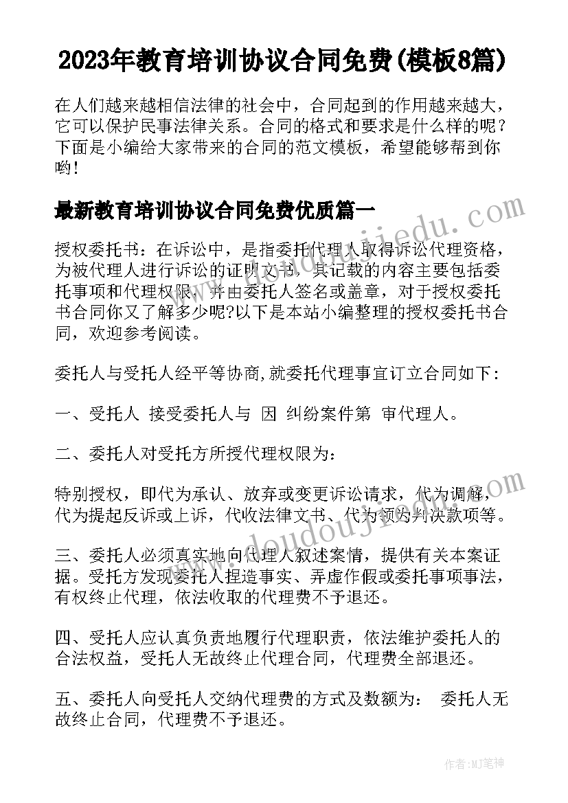 最新四年级猜数游戏教学反思(优质10篇)