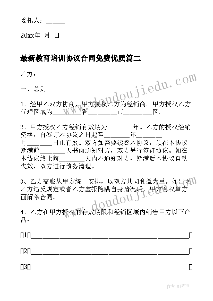 最新四年级猜数游戏教学反思(优质10篇)