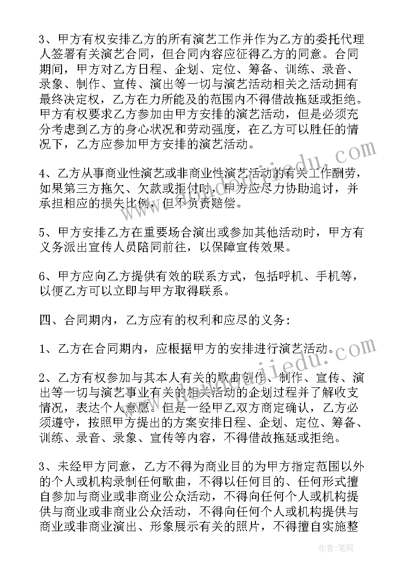 驻唱要签合同吗(优秀5篇)