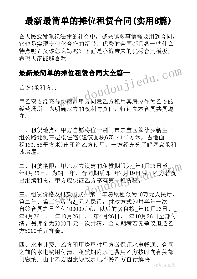 合作经营餐饮店协议书 餐饮合作经营协议书(优秀9篇)