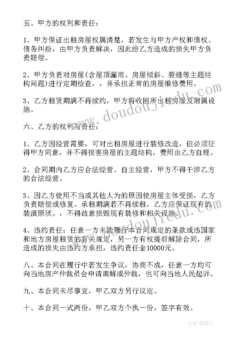 合作经营餐饮店协议书 餐饮合作经营协议书(优秀9篇)