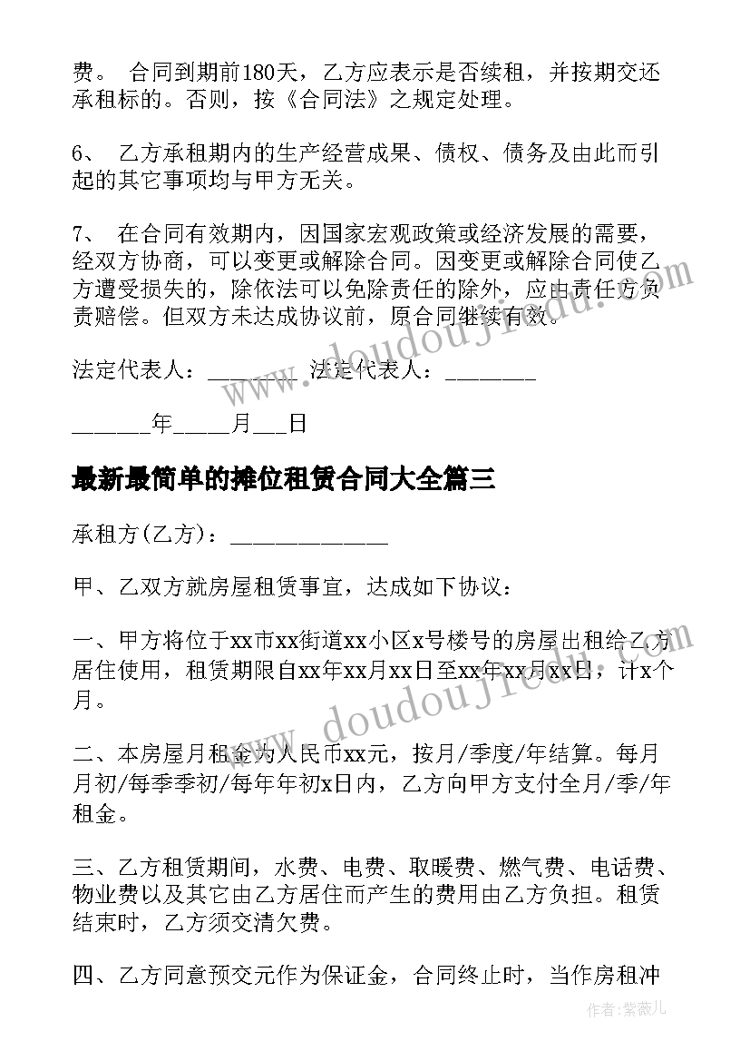 合作经营餐饮店协议书 餐饮合作经营协议书(优秀9篇)