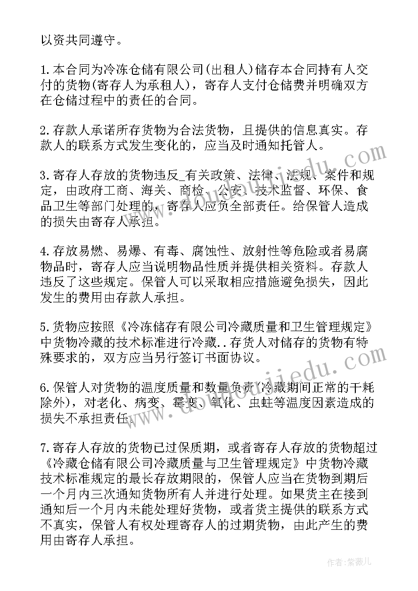 合作经营餐饮店协议书 餐饮合作经营协议书(优秀9篇)