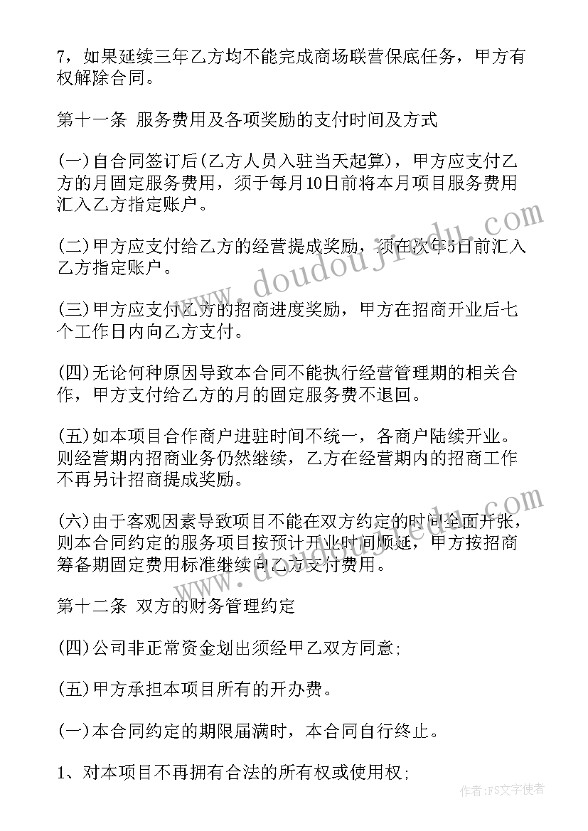 教师师德师风自查表 教师师德师风自查报告(实用8篇)