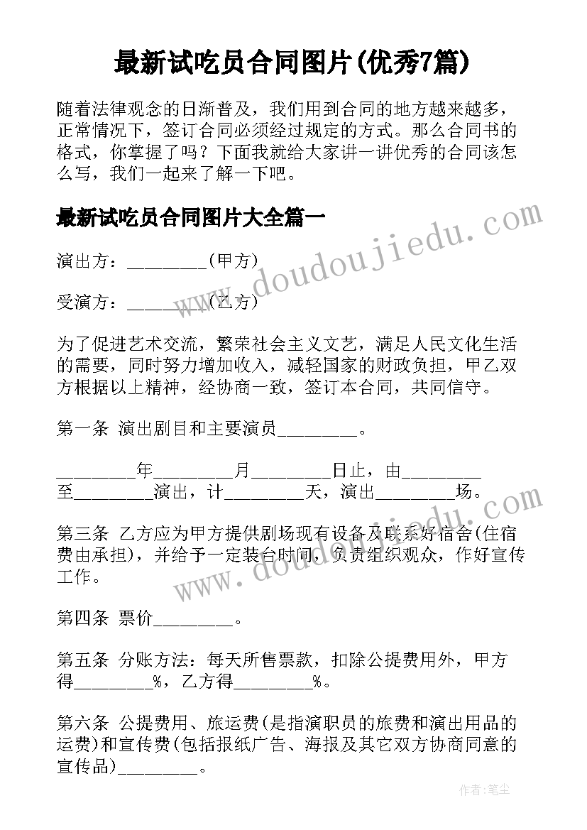 房屋买卖协议书的 房屋买卖协议书(优秀6篇)