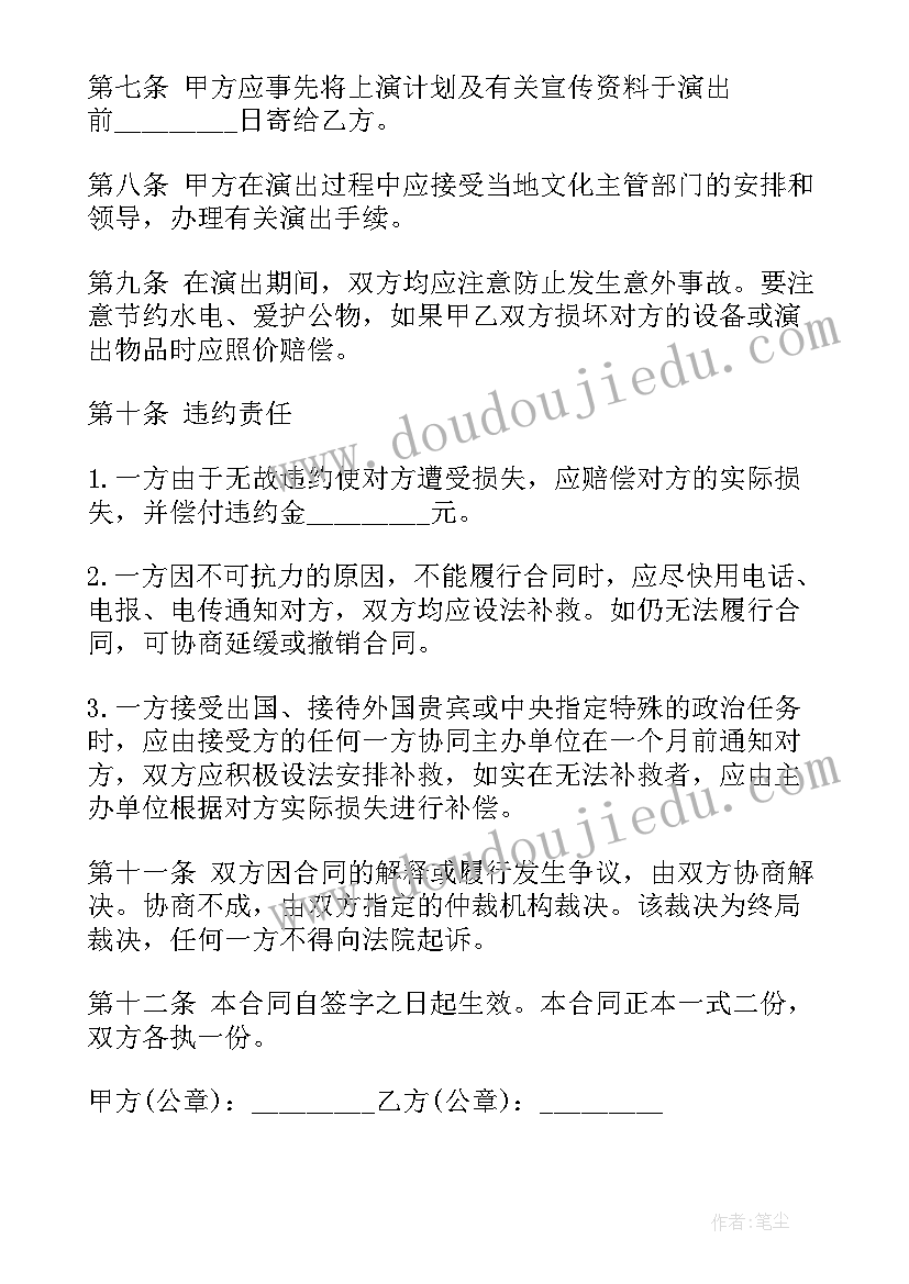 房屋买卖协议书的 房屋买卖协议书(优秀6篇)