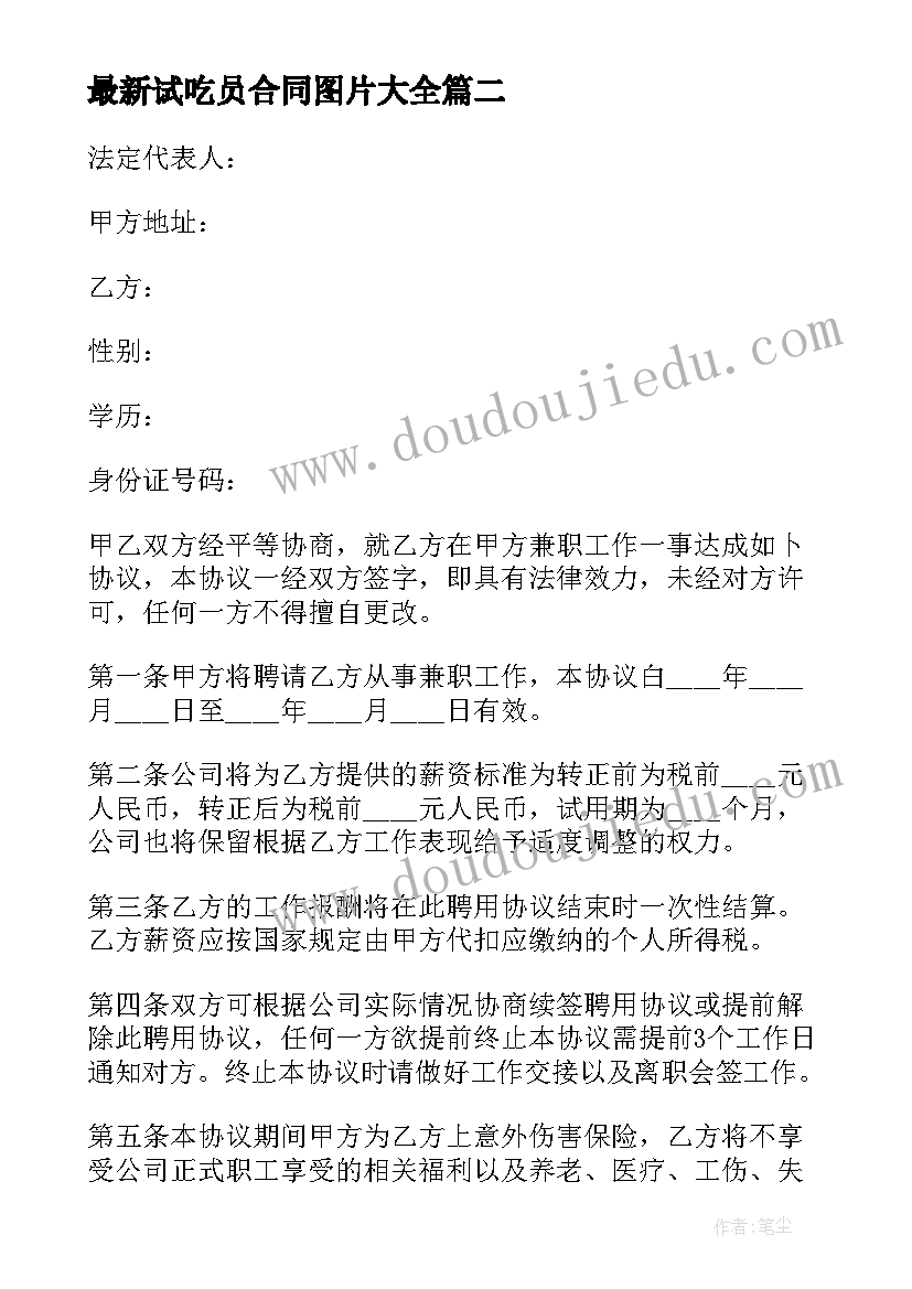 房屋买卖协议书的 房屋买卖协议书(优秀6篇)