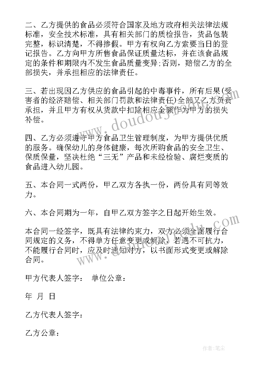 房屋买卖协议书的 房屋买卖协议书(优秀6篇)