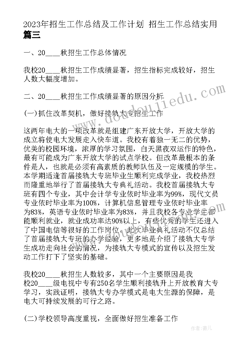 合同挂靠协议 挂靠协议合同(模板10篇)