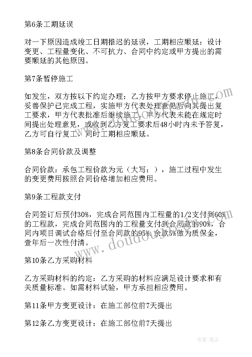 2023年简易建筑包工合同 建筑合同(优质10篇)