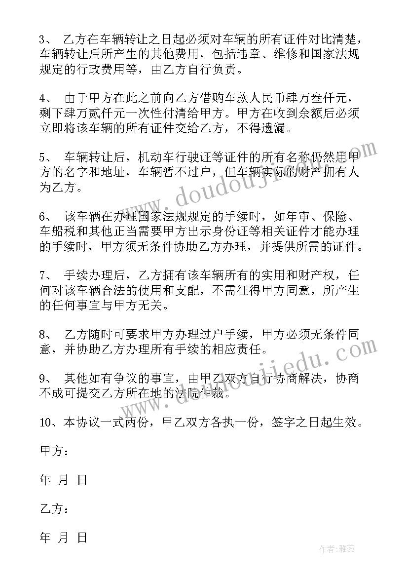 2023年个人楼房转让合同 转让楼房合同(实用7篇)