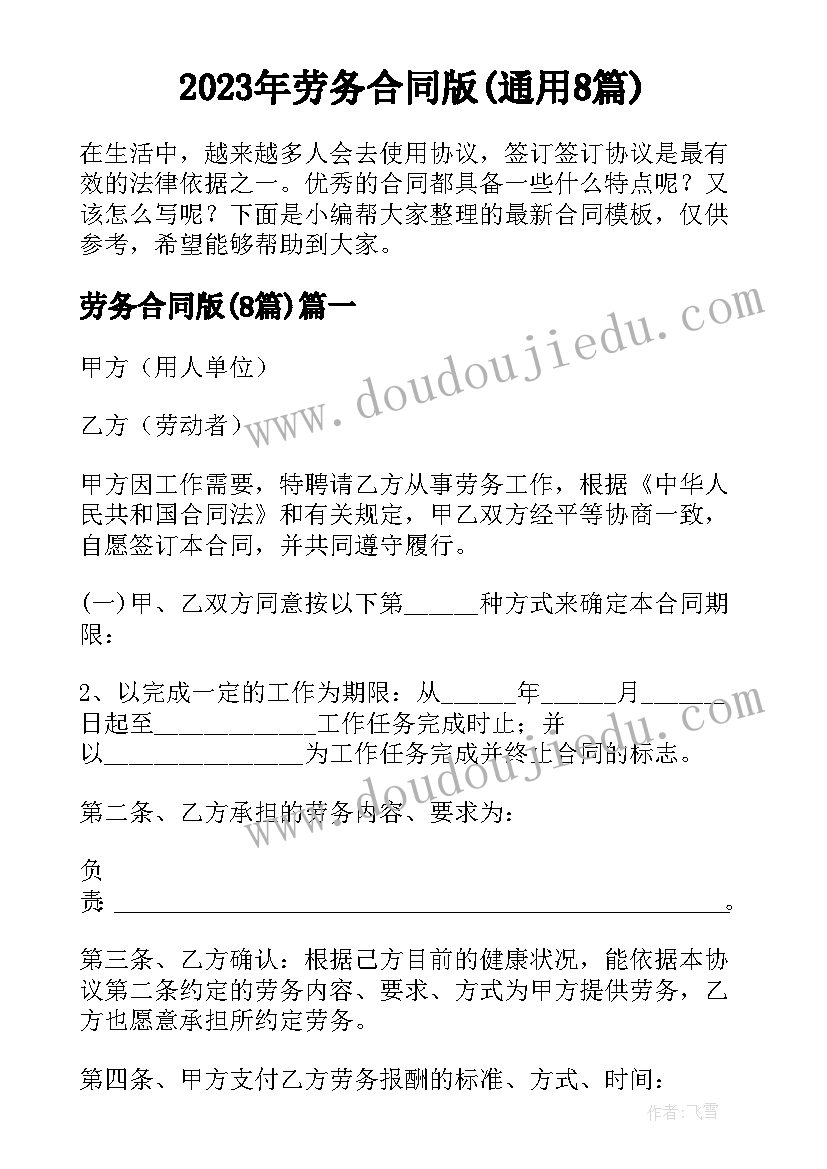 最新个人股份无偿转让协议书合同 个人股份转让协议(模板9篇)