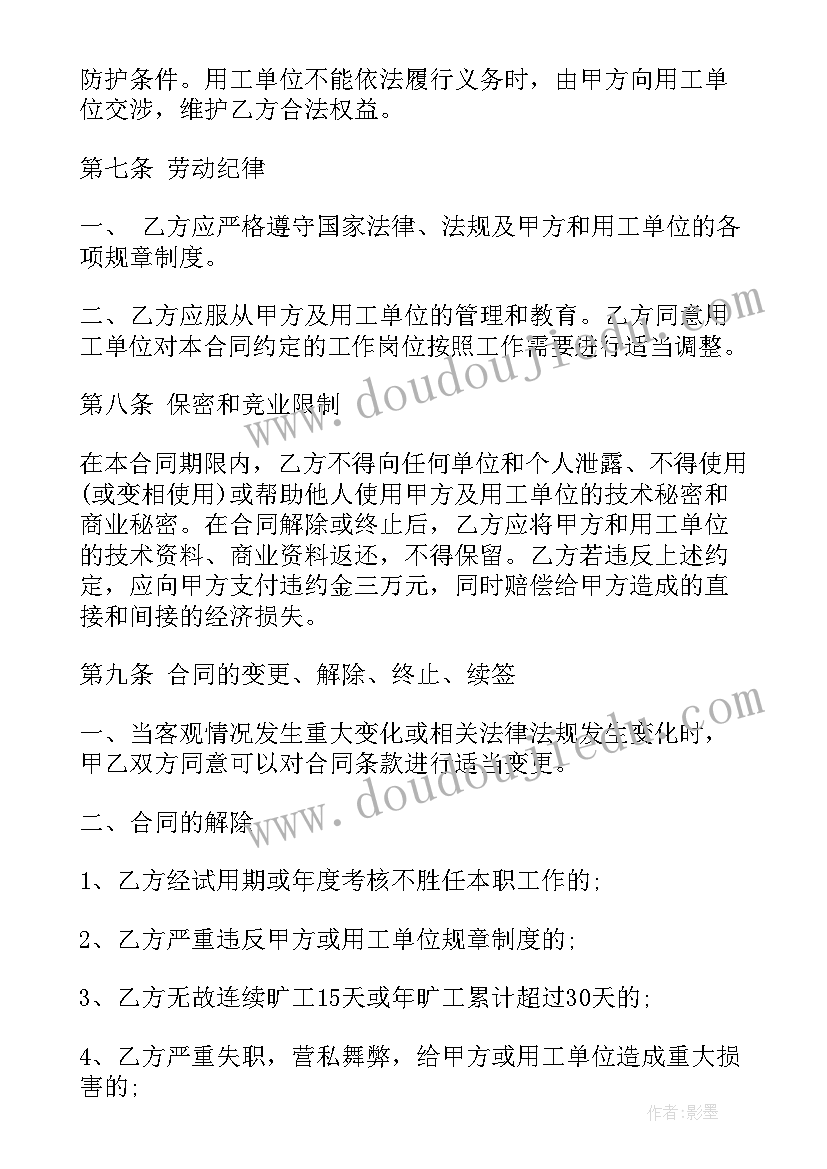 迪拜劳工签证 出国劳务合同(大全10篇)