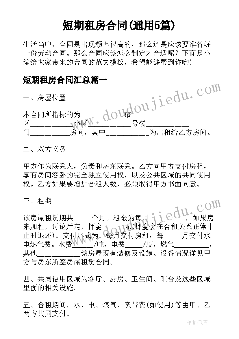 2023年工会审计汇报材料 行政单位工会审计报告(实用5篇)