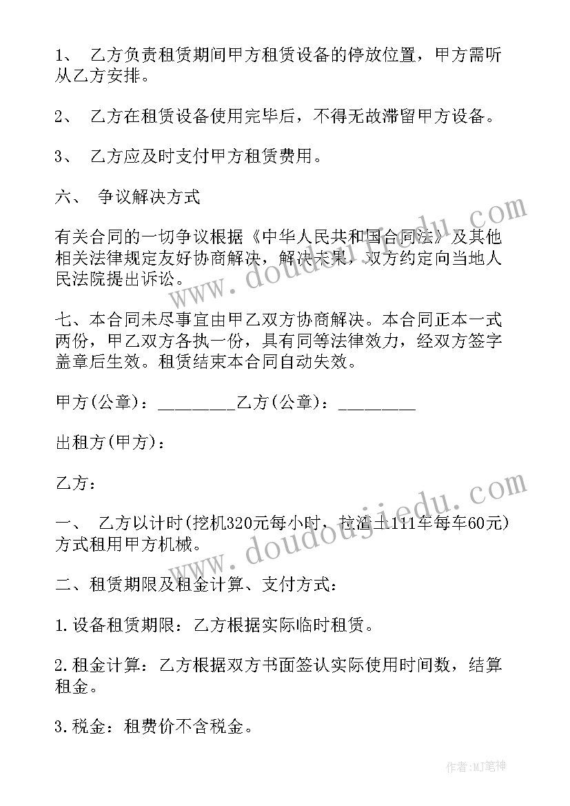 外贸签合同盖章(模板8篇)