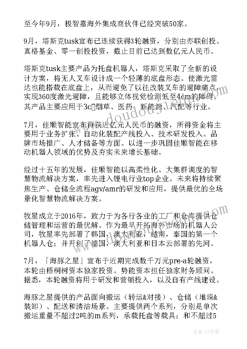 最新电商仓库招打包员配单员 丽水电商仓库租赁合同(优秀5篇)