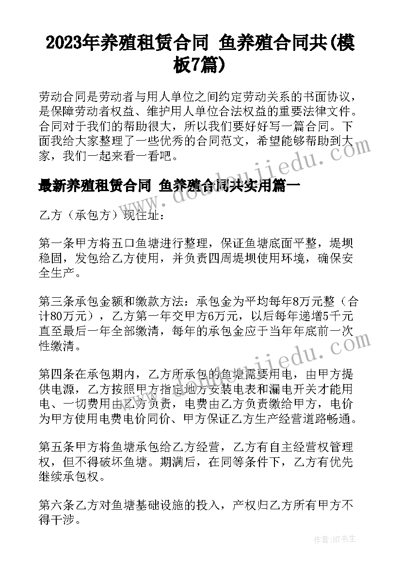 2023年营业用房租赁协议书 商用房屋租赁协议书(实用9篇)