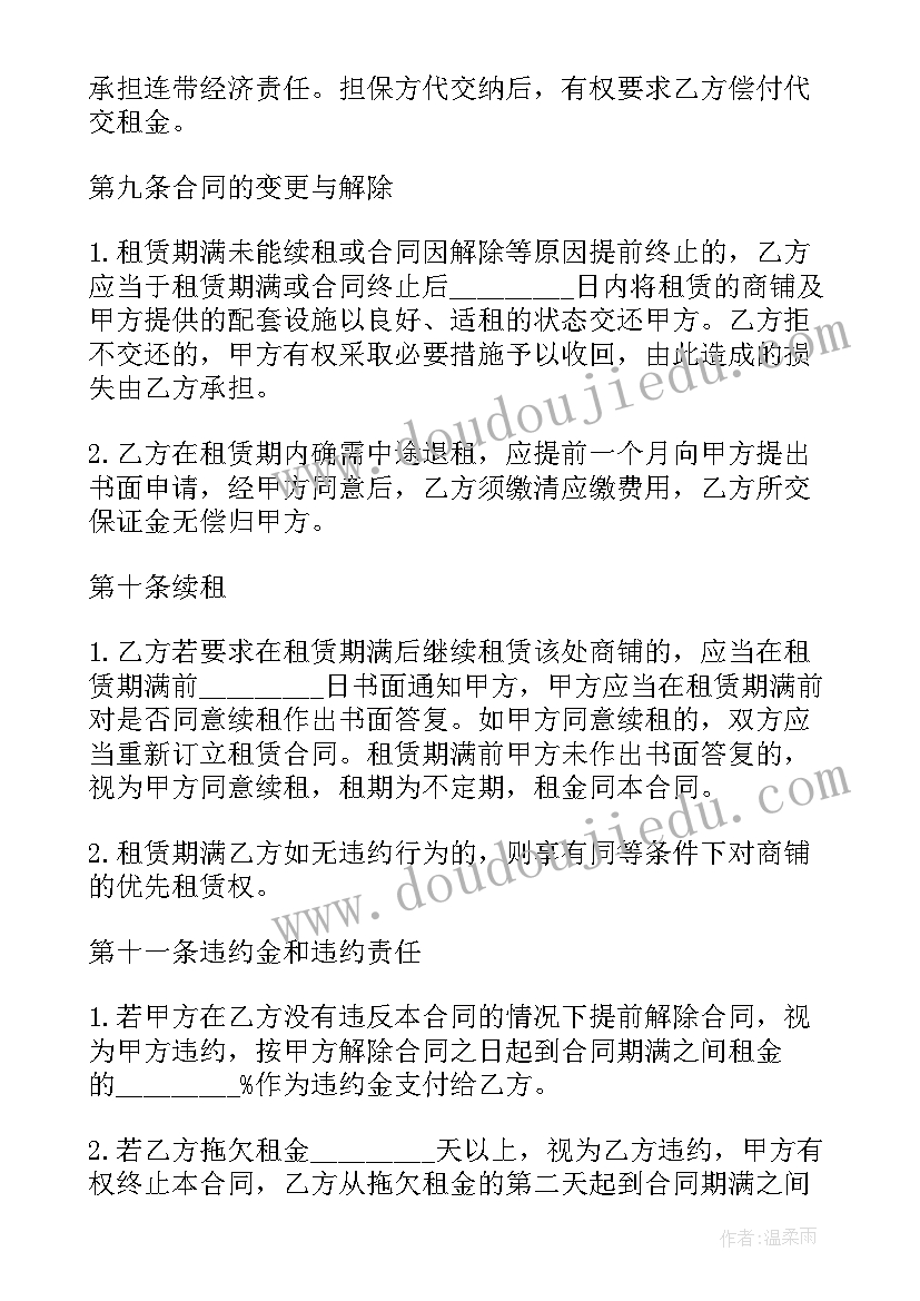 2023年就业协议个体工商户签就业合同(精选7篇)