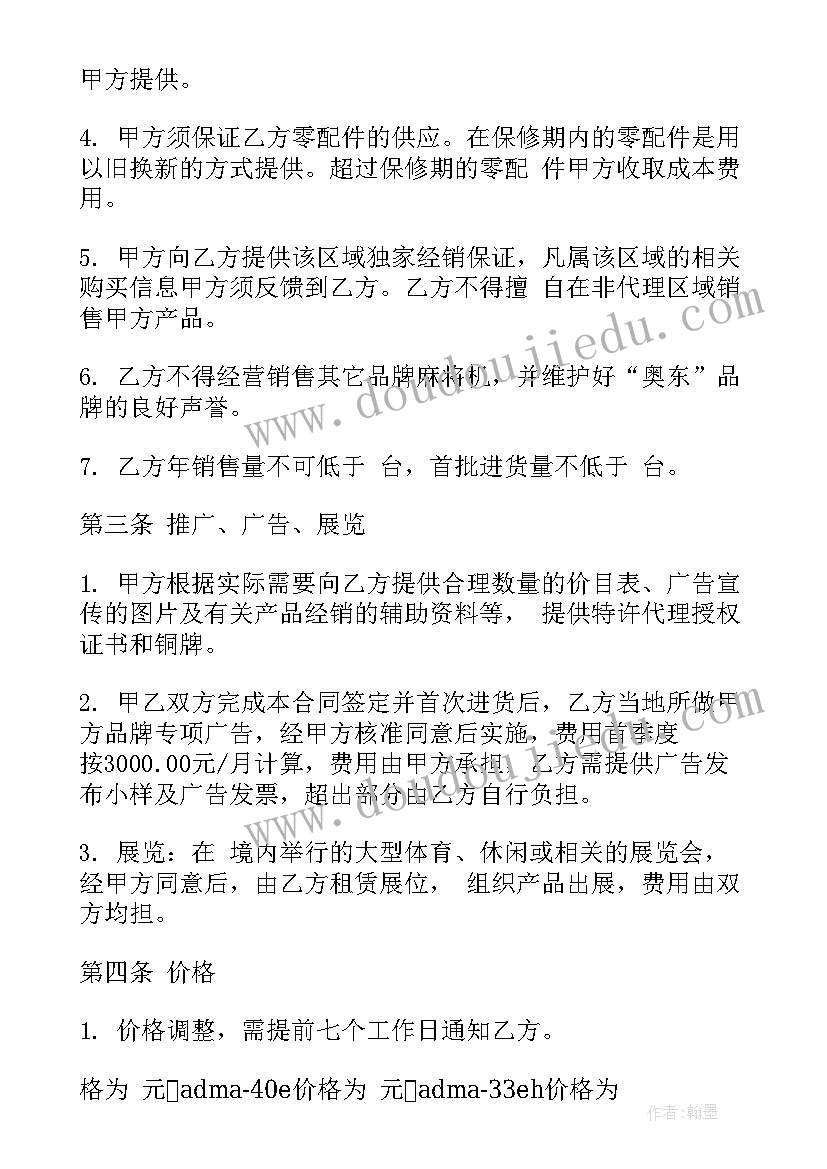 部队日常工作管理总结报告(通用8篇)