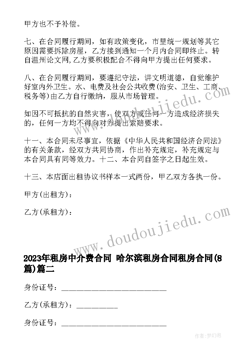 2023年乘法分配率教学片段 小学二年级数学的乘法口诀的教学反思(汇总5篇)