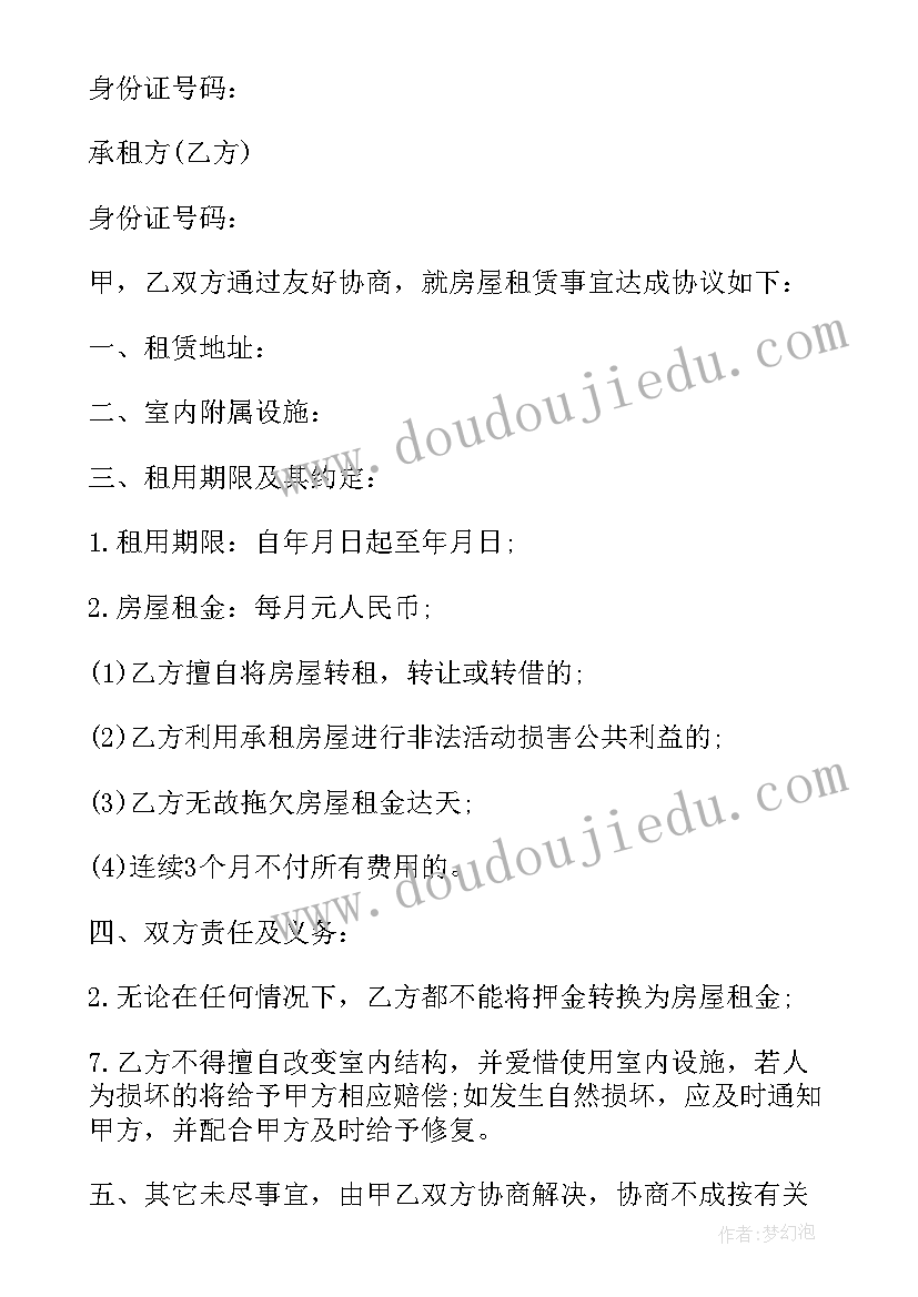 2023年乘法分配率教学片段 小学二年级数学的乘法口诀的教学反思(汇总5篇)