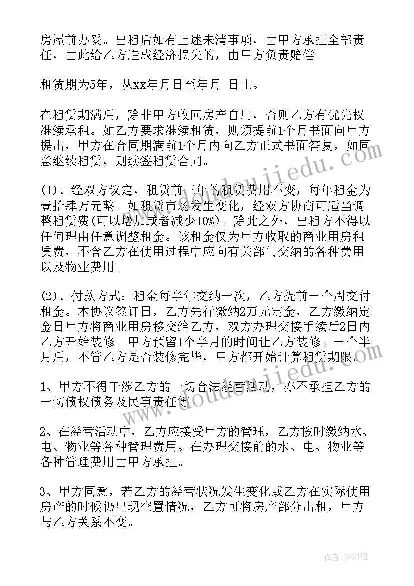 2023年乘法分配率教学片段 小学二年级数学的乘法口诀的教学反思(汇总5篇)