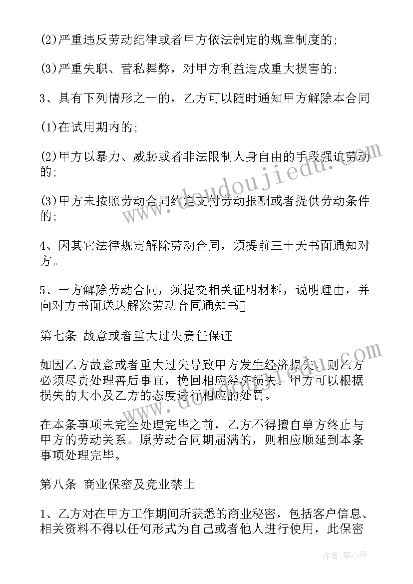 2023年事业单位雇工合同(精选10篇)