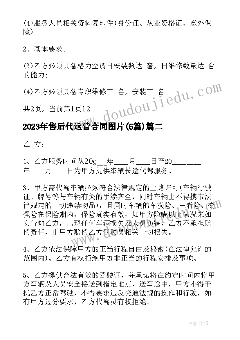 财务人员专业技术总结 评职称的专业技术总结(汇总6篇)