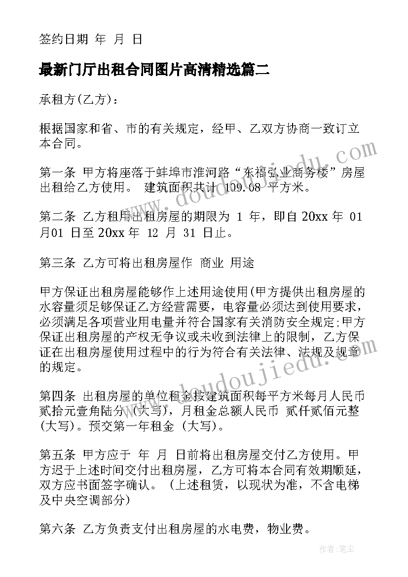 宿舍用电安全教育心得体会(模板5篇)