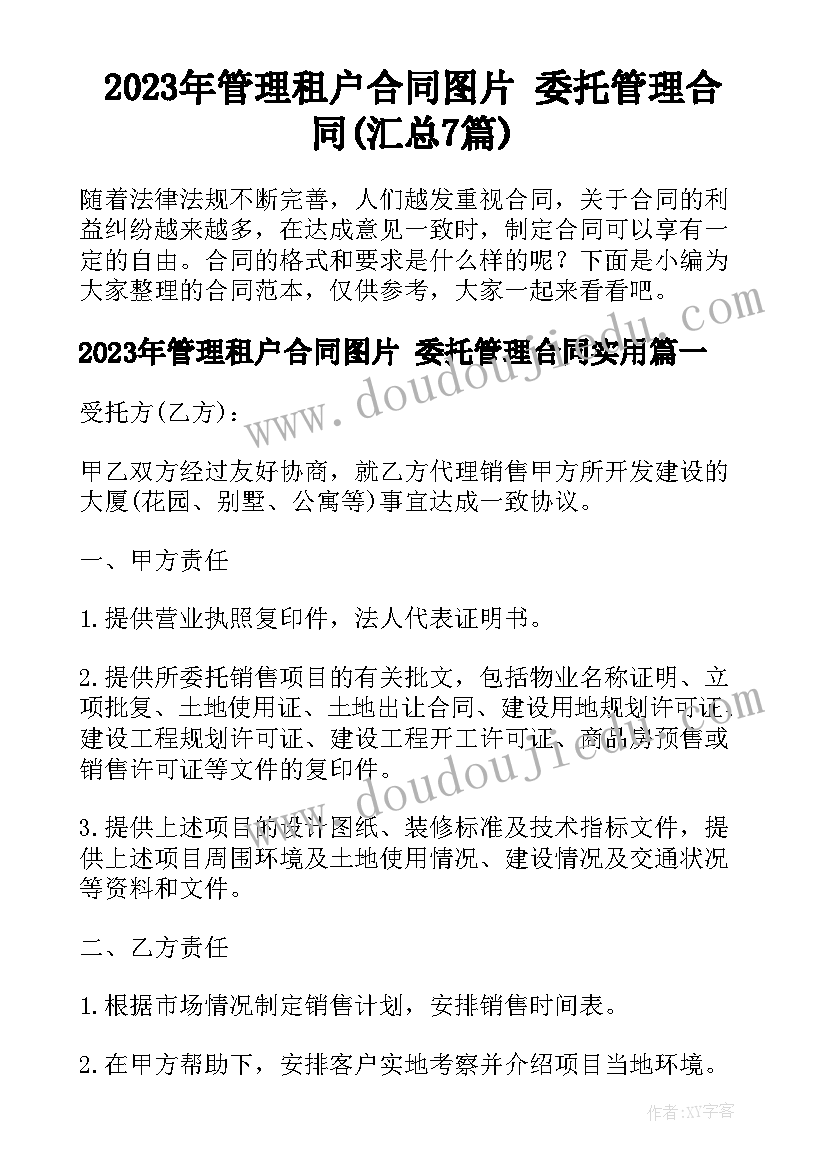 2023年总结与体会毕业论文(汇总5篇)