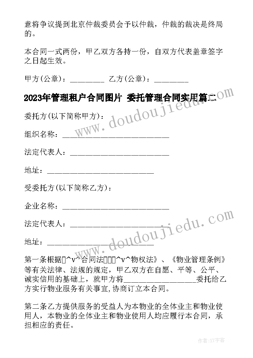 2023年总结与体会毕业论文(汇总5篇)