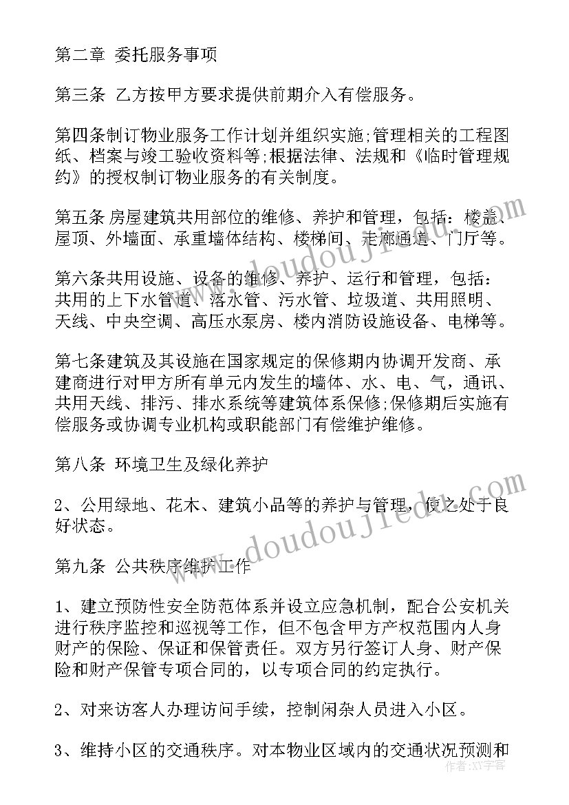 2023年总结与体会毕业论文(汇总5篇)