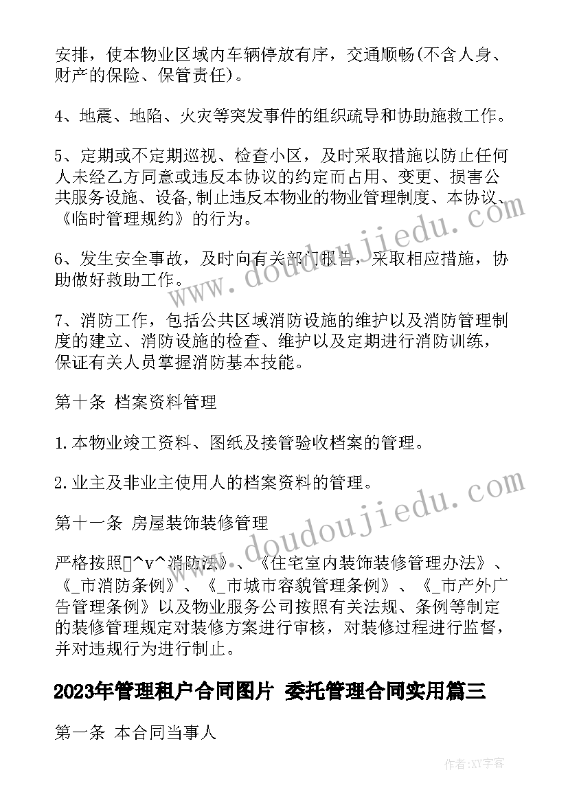 2023年总结与体会毕业论文(汇总5篇)