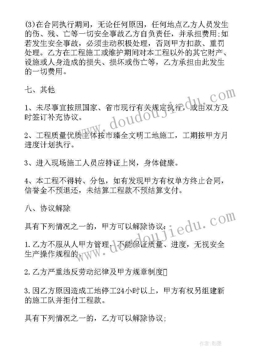 外墙保温劳务分包合同 建筑劳务清包合同(实用5篇)