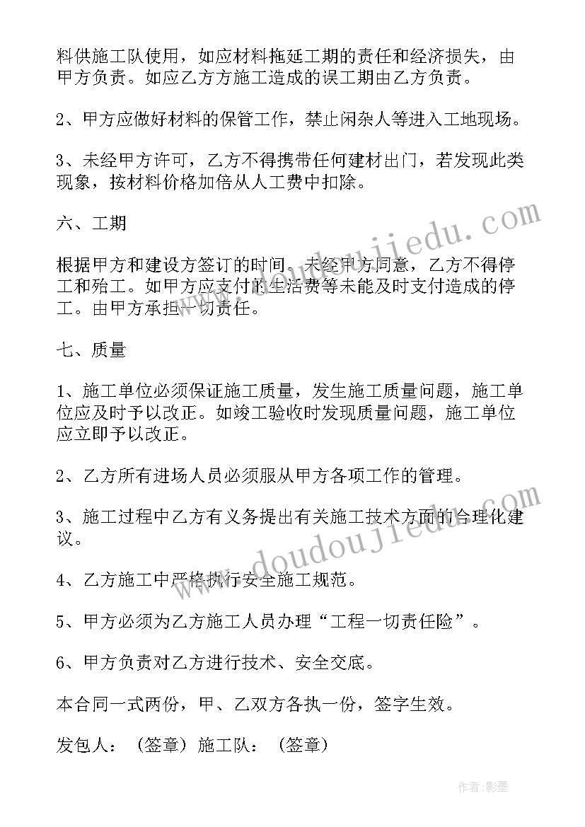 外墙保温劳务分包合同 建筑劳务清包合同(实用5篇)