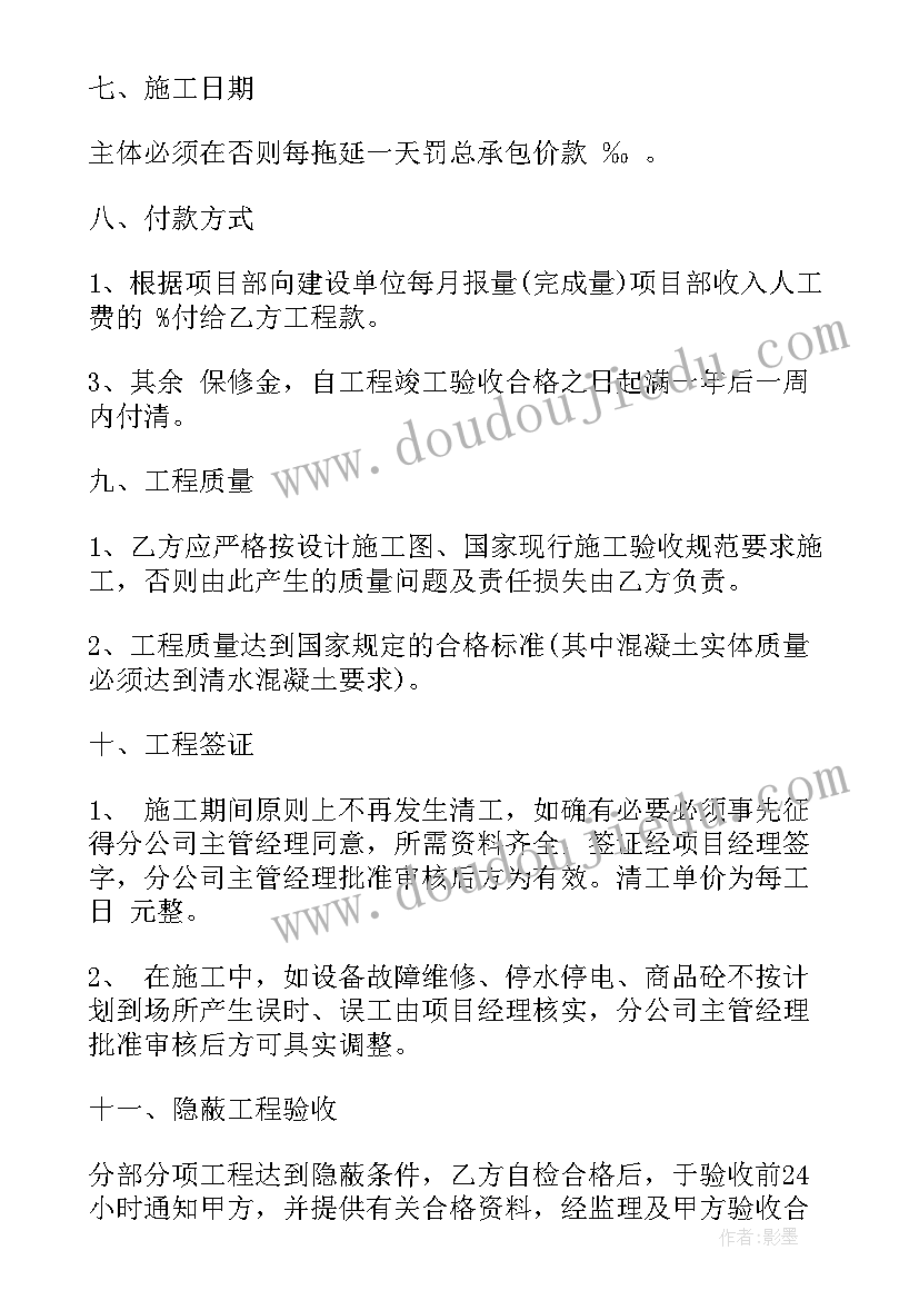 外墙保温劳务分包合同 建筑劳务清包合同(实用5篇)