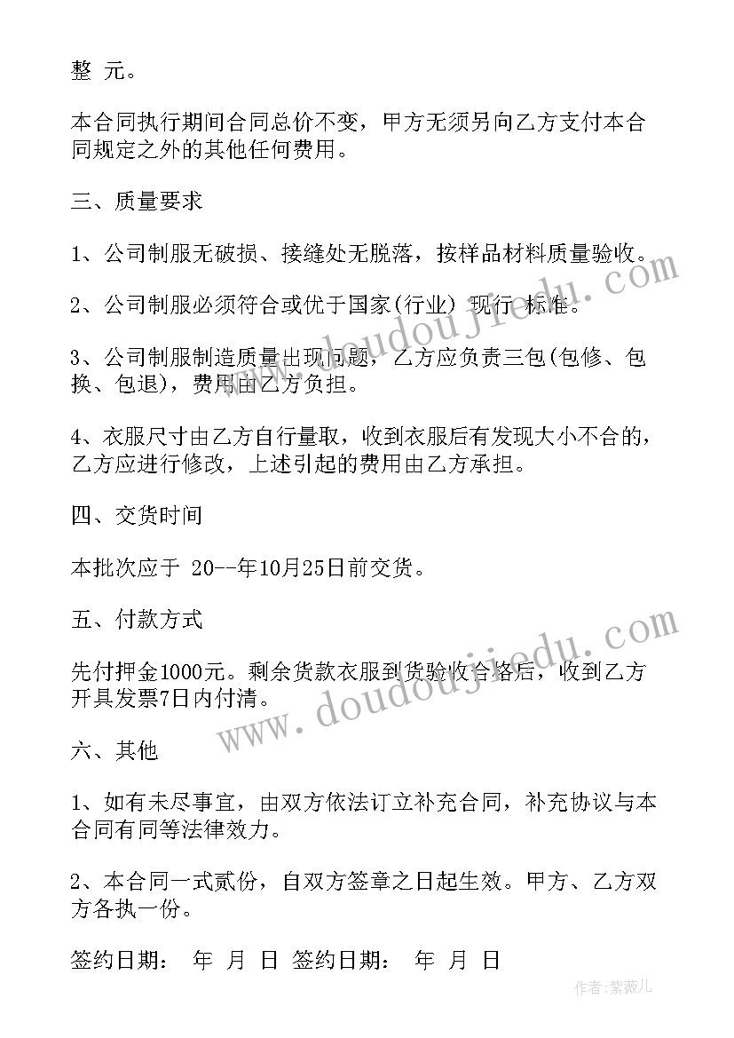 2023年散货采购合同下载 正规的采购合同下载(通用7篇)