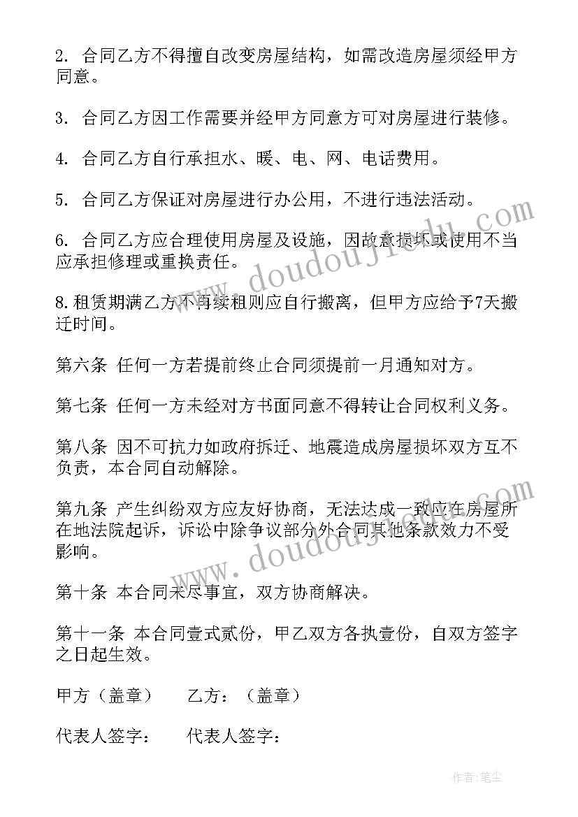 民营房屋租赁合同简单版 简单房屋租赁合同(实用8篇)