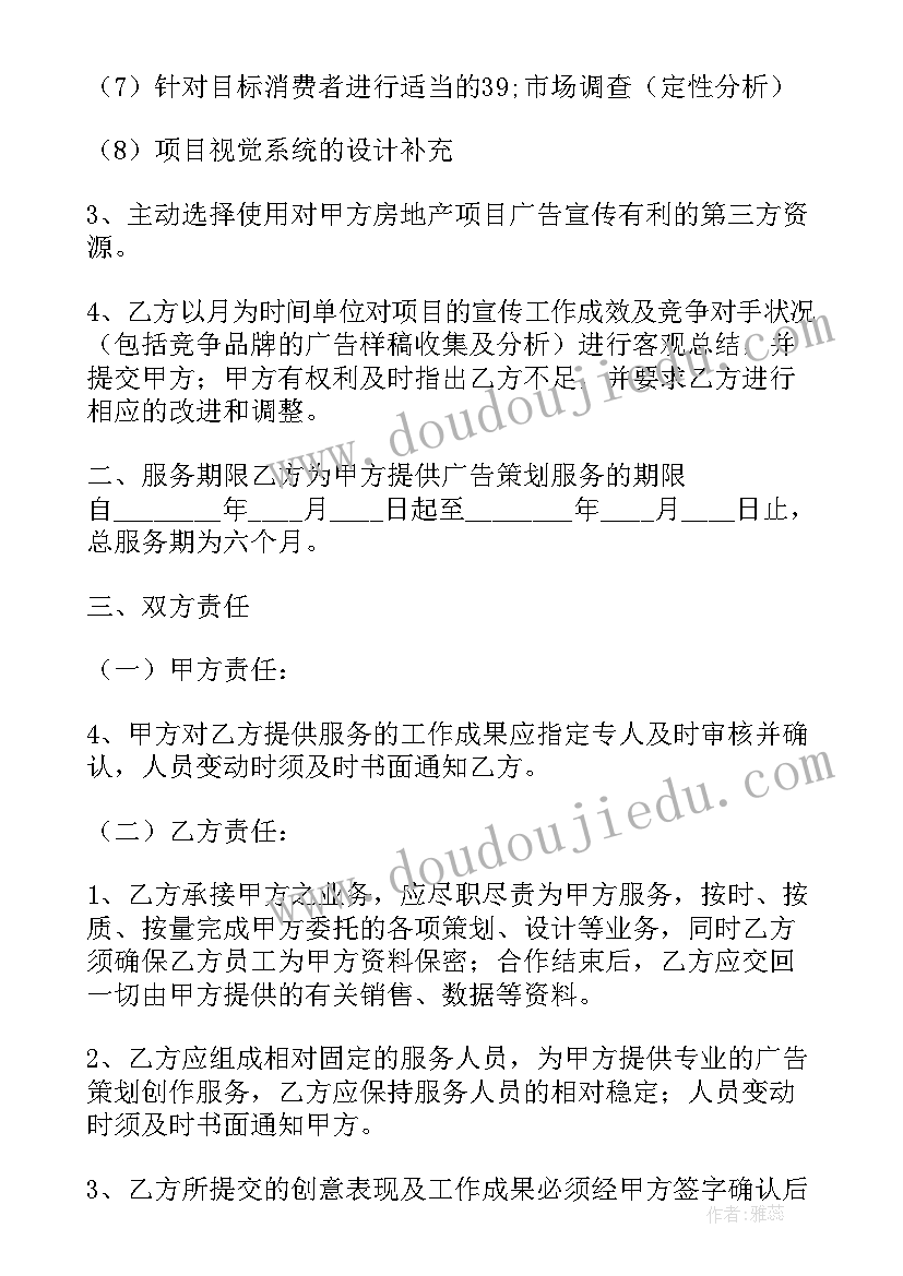 2023年广告宣传合同需要交印花税吗 广告宣传合同(优秀5篇)