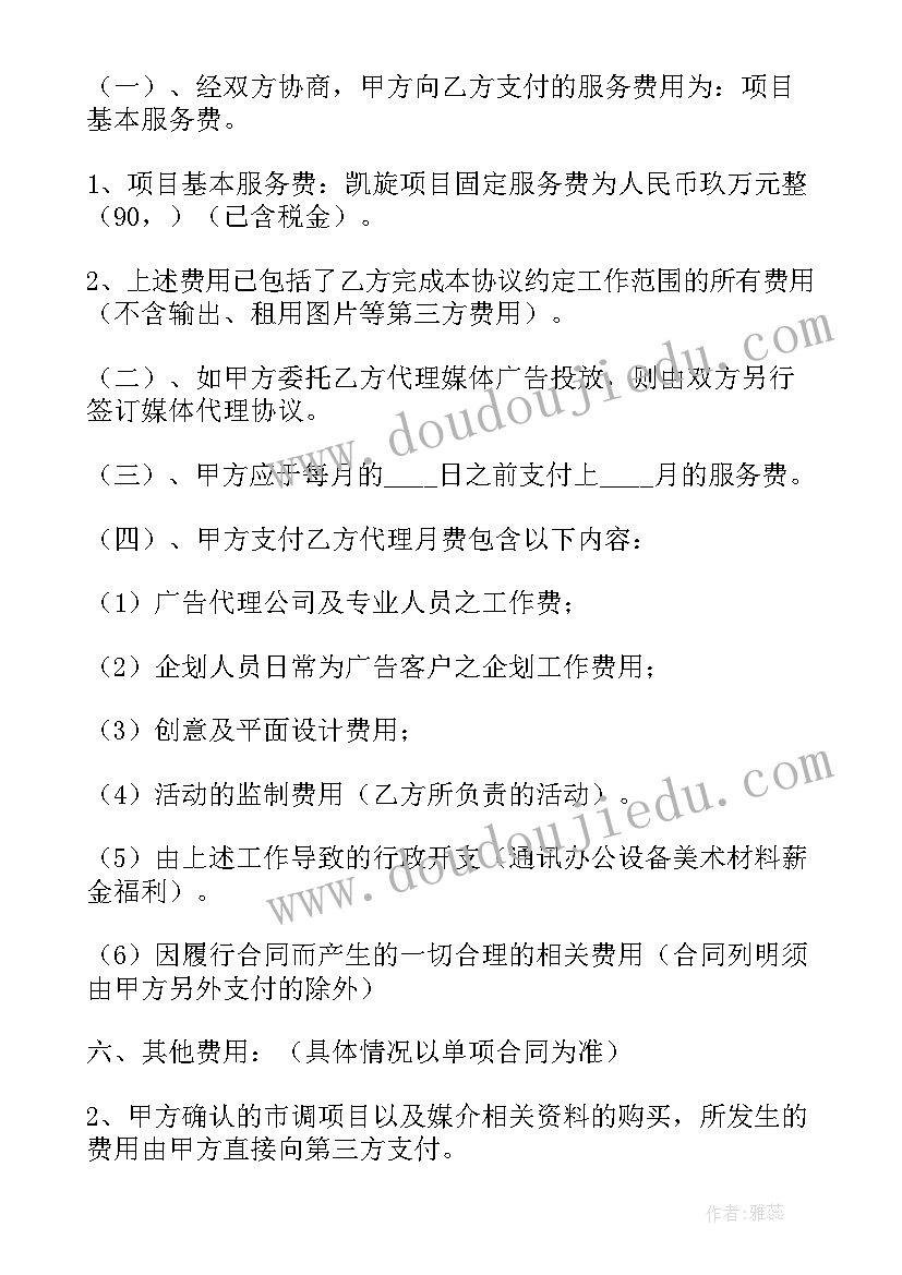 2023年广告宣传合同需要交印花税吗 广告宣传合同(优秀5篇)