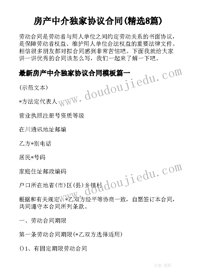 2023年英语学员发言稿 英语学科会议发言稿(汇总5篇)