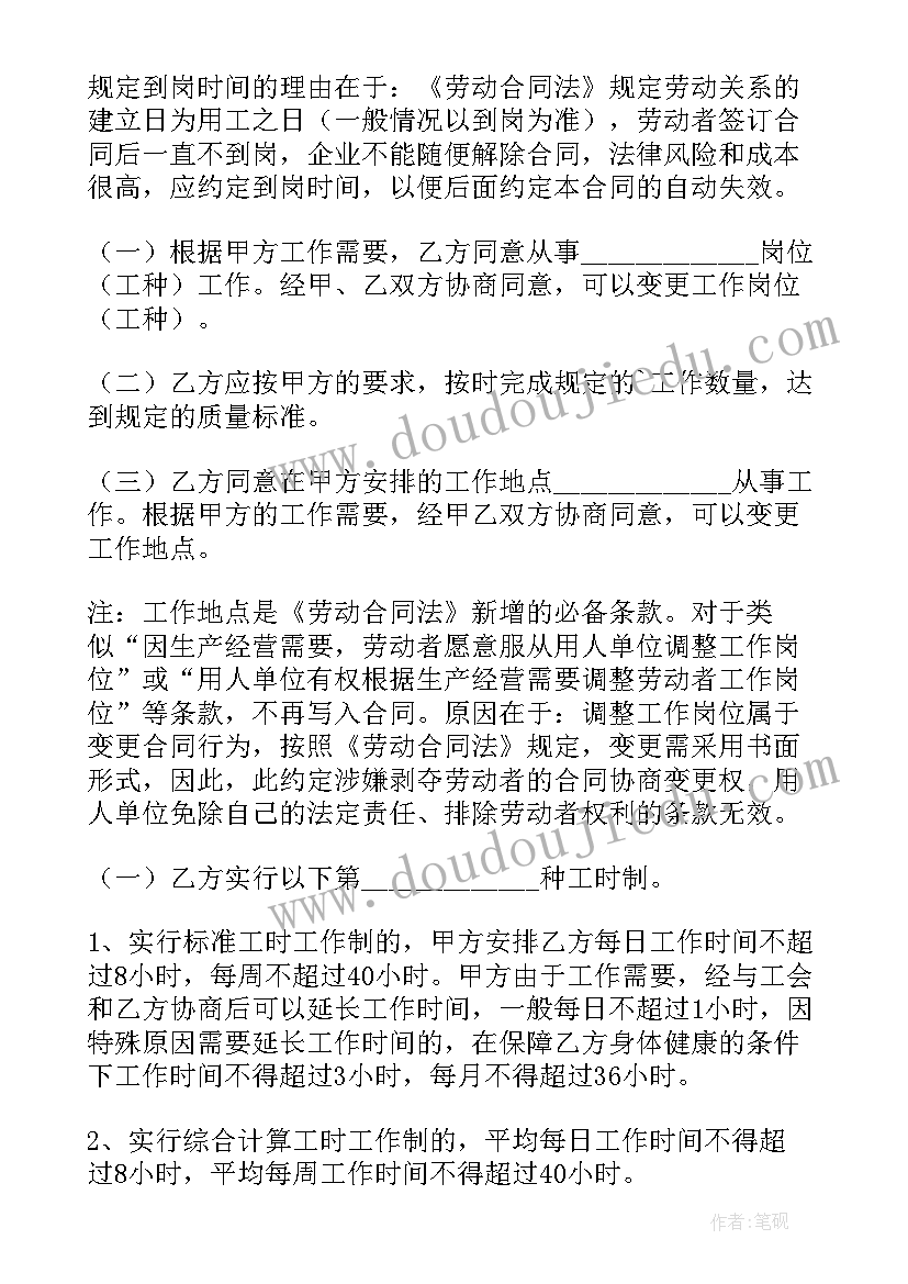 2023年英语学员发言稿 英语学科会议发言稿(汇总5篇)