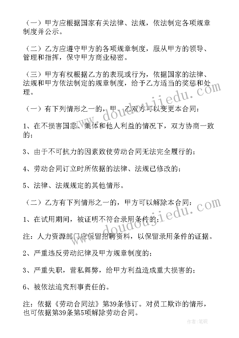 2023年英语学员发言稿 英语学科会议发言稿(汇总5篇)