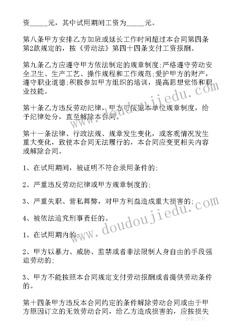 家具厂定制家具合同(模板10篇)