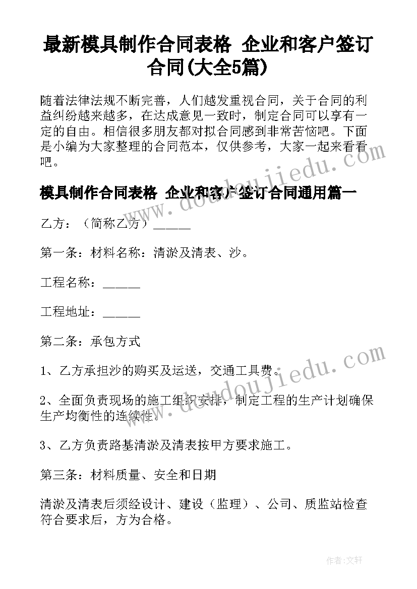 幼儿园毕业发言稿幼儿 幼儿园毕业发言稿(模板5篇)