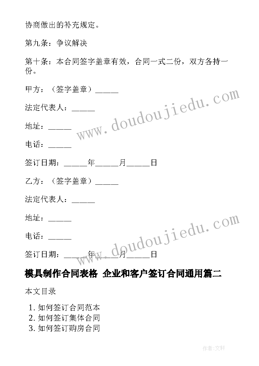 幼儿园毕业发言稿幼儿 幼儿园毕业发言稿(模板5篇)